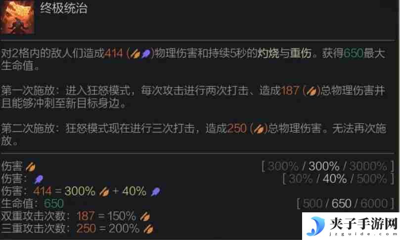 金铲铲之战S14雷克顿技能是什么 S14雷克顿技能介绍