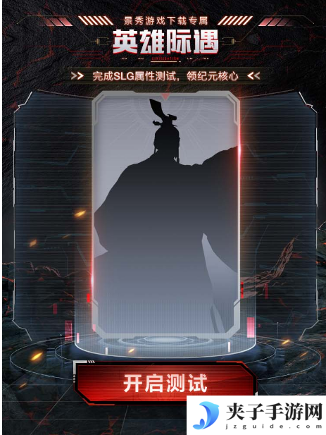刘秀真能召唤陨石了？《世界启元》新纪元有多“烧”？