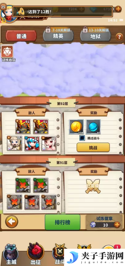 暴走地下城天赋怎么选