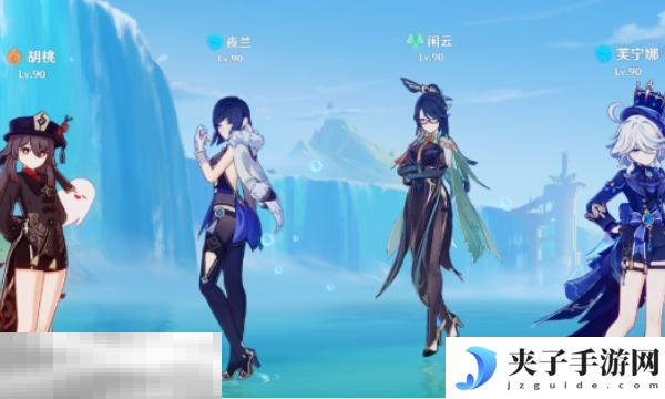 原神闲云胡夜闲芙怎么玩 闲云配队攻略