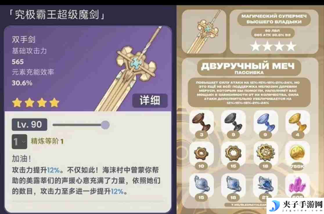 原神4.3究极霸王超级魔剑突破材料是什么 究极霸王超级魔剑突破材料一览