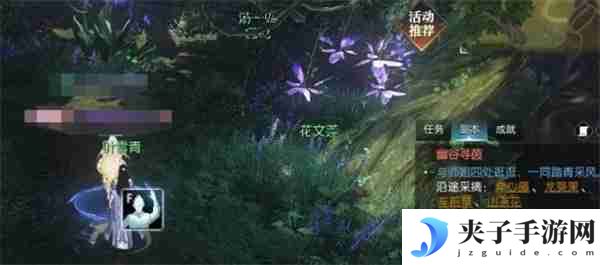 逆水寒手游幽谷寻茵奇遇任务攻略分享