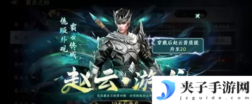 极无双2赵云怎么玩