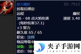 《魔兽世界》wlk法师职业任务魔杖流程攻略
