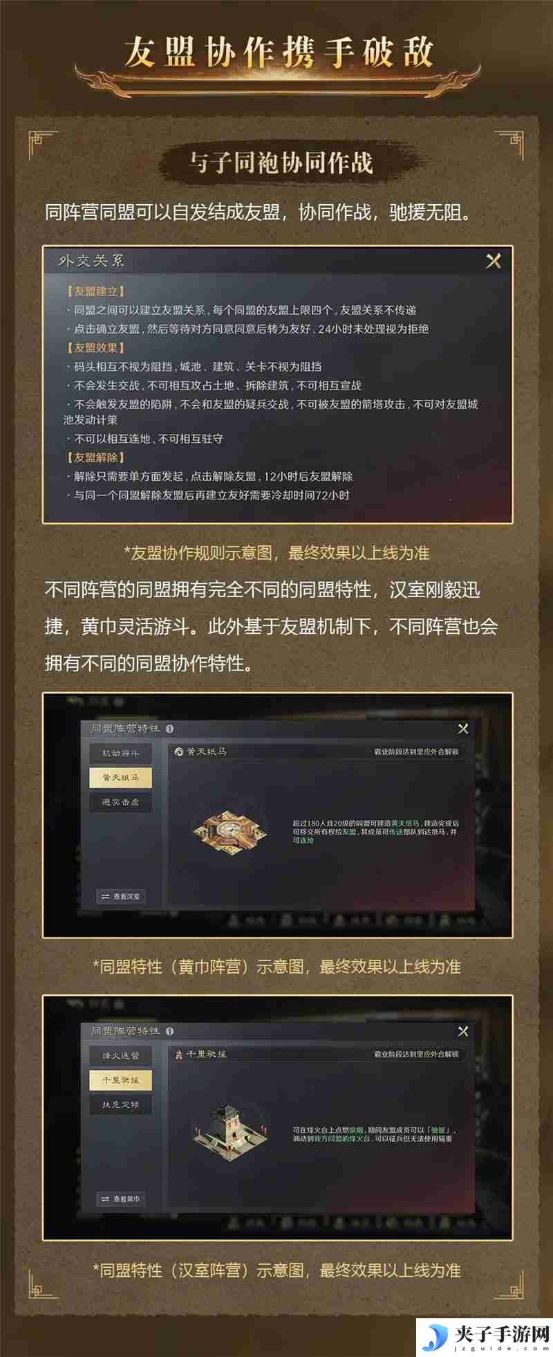 三国谋定天下问鼎赛季全新剧本「汉祚黄天」