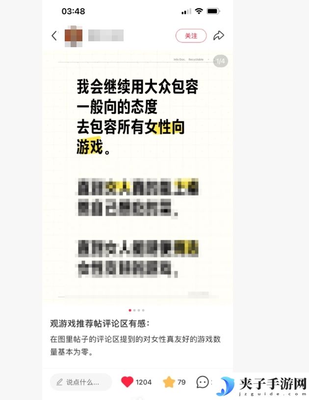 如鸢玩家自发辟谣，集体“反套路”引关注