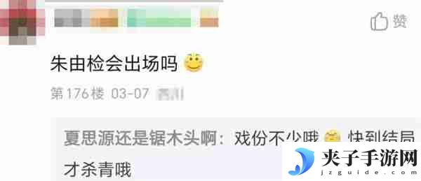 夏思源辟谣《明末：渊虚之羽》将于今年第三季度发售