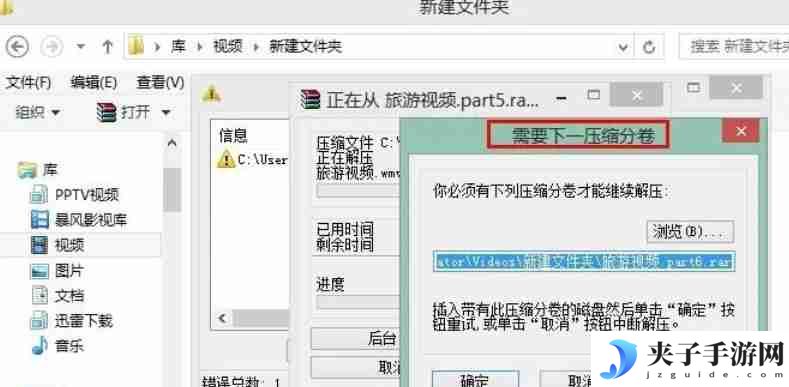 WinRAR怎么分卷压缩包解压-WinRAR分卷压缩包解压的方法
