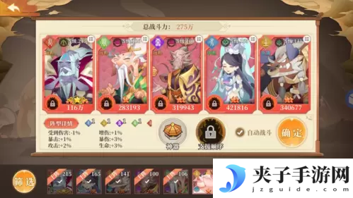 六界召唤师仙灵怎么转换