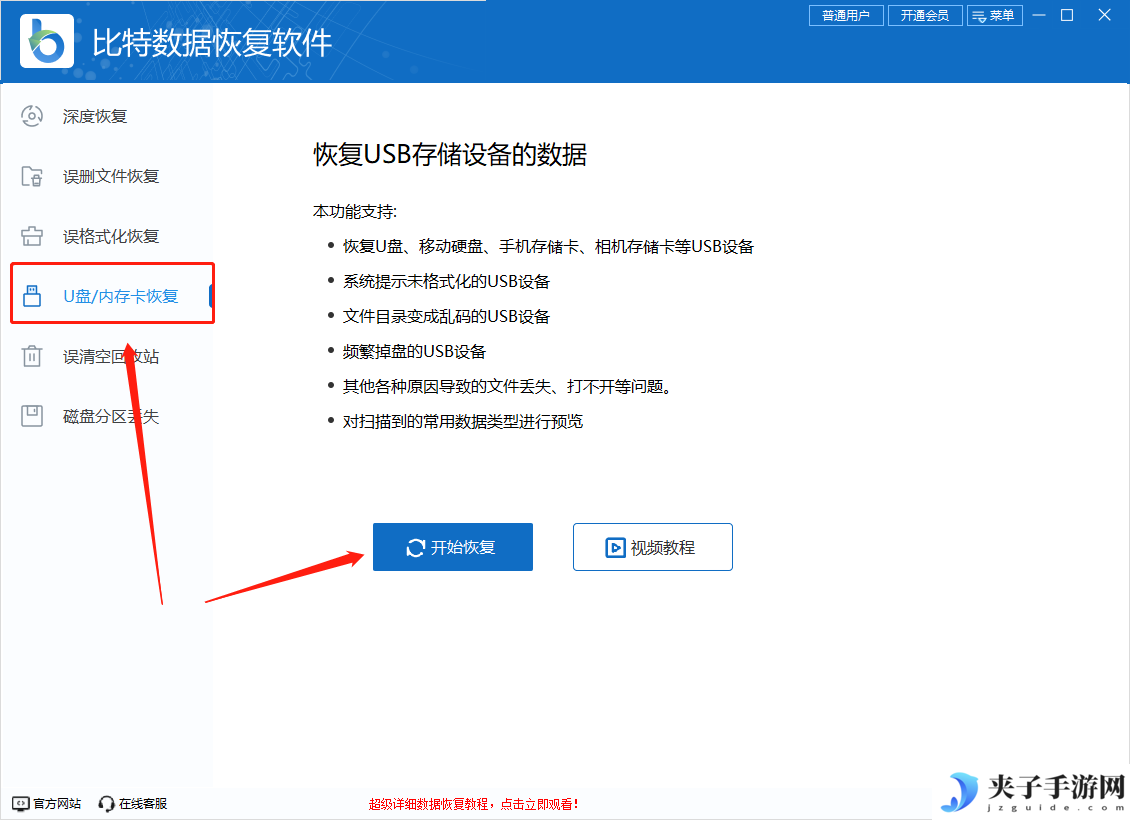 sd卡格式化了还能恢复吗？别担心，7个方法教你轻松恢复数据