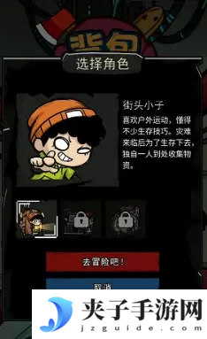 背包幸存者兑换码大全