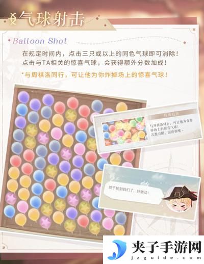恋与制作人沉没的宝藏攻略一览