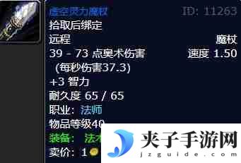 《魔兽世界》wlk法师职业任务魔杖流程攻略
