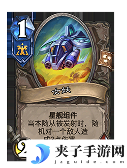 《炉石传说》削弱返尘卡牌一览