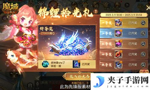 魔域口袋版2
