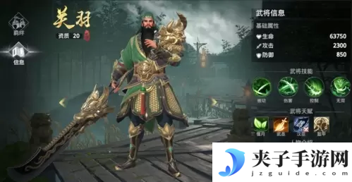 极无双2关羽怎么玩