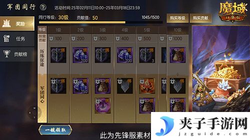 魔域口袋版2