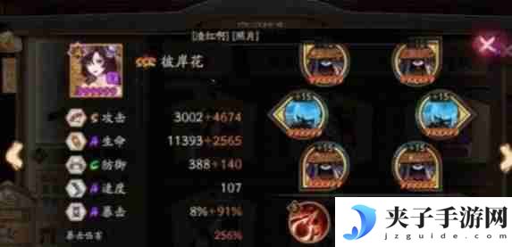 阴阳师彼岸花御魂怎么搭配 彼岸花御魂搭配推荐2025
