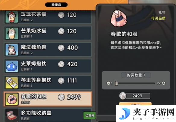 中国式相亲妮可好感度提升方法 送礼攻略与高效赚钱技巧