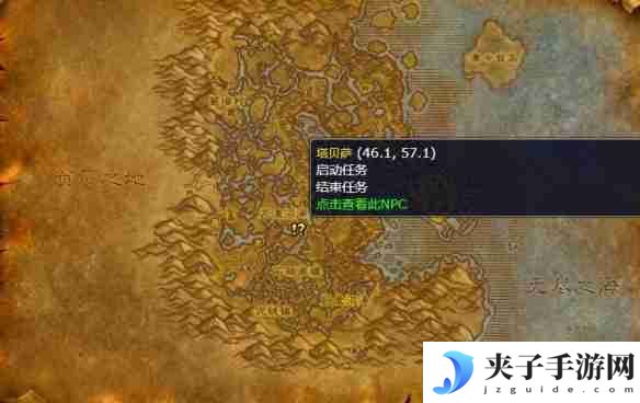 《魔兽世界》wlk法师职业任务冰怒魔杖位置
