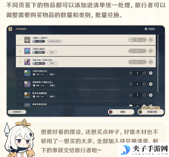 原神5.5版本优化狼什么内容 原神5.5版本优化内容一览