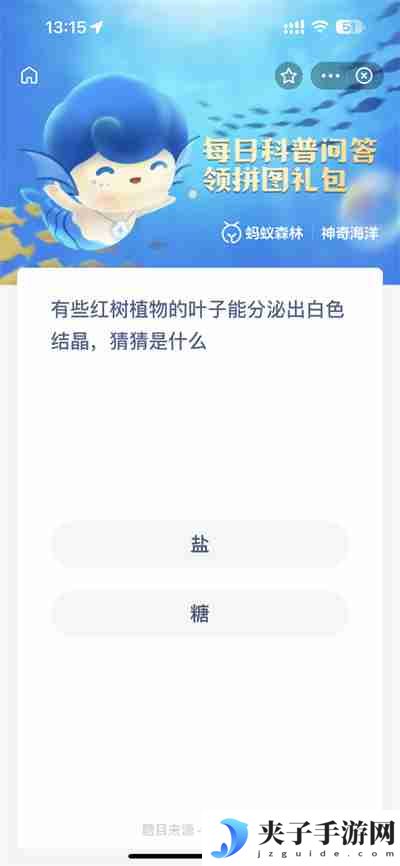 支付宝神奇海洋11.28答案是什么