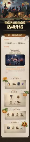 哈利波特魔法觉醒惊奇南瓜怎么玩
