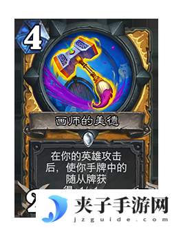 《炉石传说》削弱返尘卡牌一览