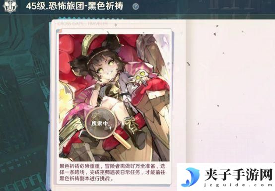 魔力宝贝旅人黑色祈祷打法攻略