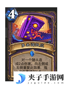 《炉石传说》削弱返尘卡牌一览