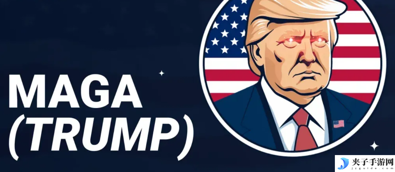 MAGA币在哪里可以购买