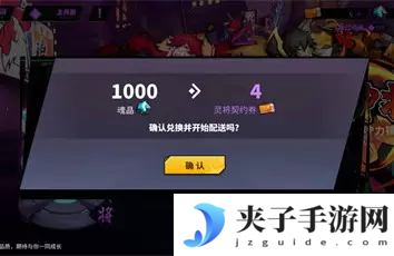 镇魂街天生为王灵将契约券怎么获取