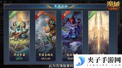魔域口袋版4