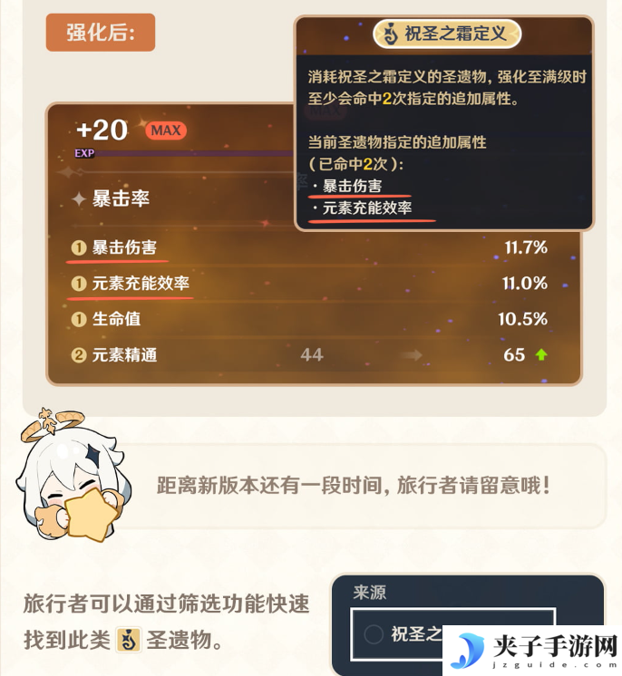 原神5.5版本优化狼什么内容 原神5.5版本优化内容一览