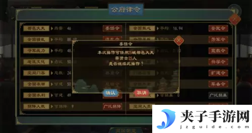 大周列国志城邑大夫怎么任命