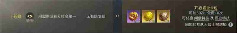 三国谋定天下S6问鼎赛季结算流程一览​