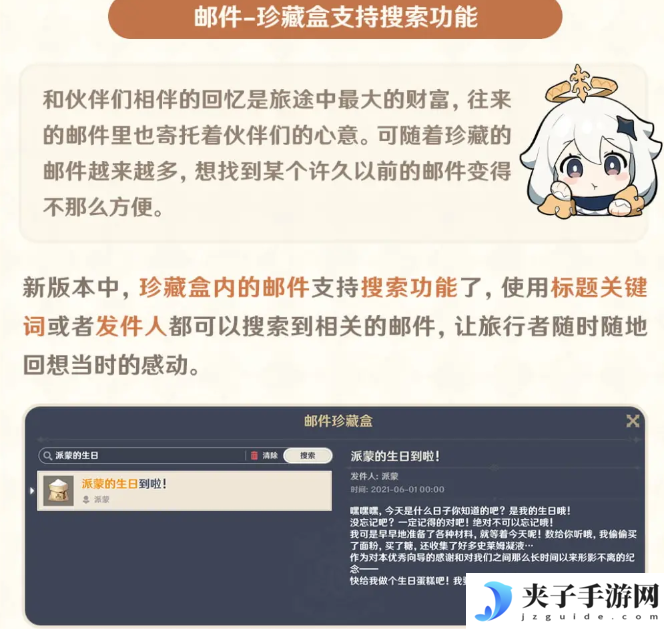 原神5.5版本优化狼什么内容 原神5.5版本优化内容一览