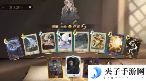 哈利波特魔法觉醒卢娜回响怎么搭配