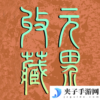 可以领取数字藏品的软件有哪些 免费领取数字藏品的软件推荐