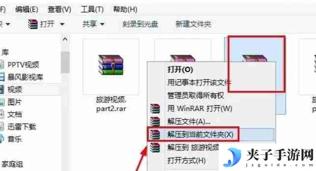WinRAR怎么分卷压缩包解压-WinRAR分卷压缩包解压的方法