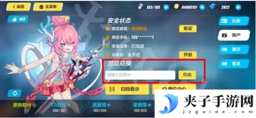 崩坏3兑换码10月19日