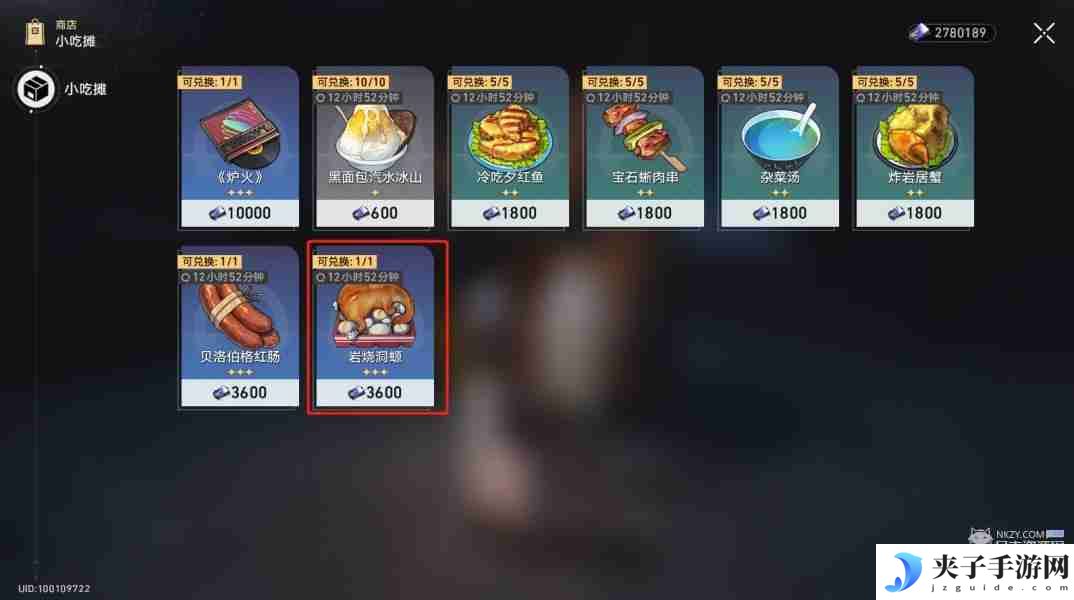 崩坏星穹铁道冬城博物珍奇簿第二天藏品位置 冬城博物珍奇簿第二天活动攻略