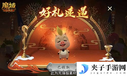 魔域口袋版5