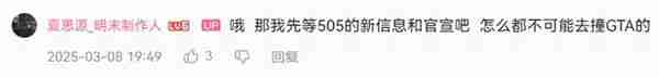 夏思源辟谣《明末：渊虚之羽》将于今年第三季度发售