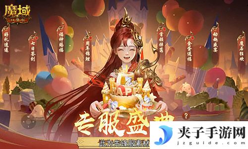 魔域口袋版4