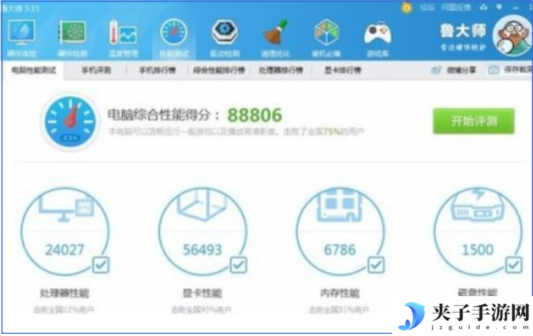 鲁大师怎么跑总分，鲁大师跑总分的操作步骤