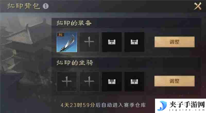 三国谋定天下S6问鼎赛季结算流程一览​