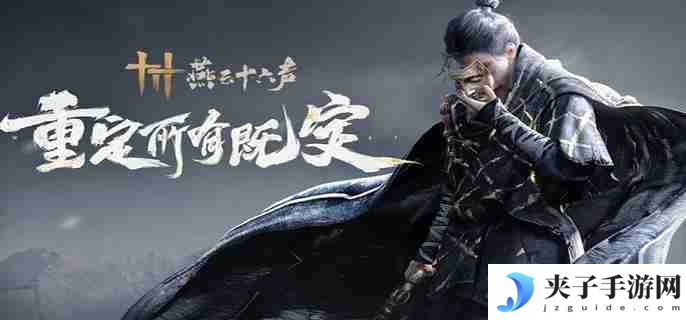 燕云十六声春秋别馆探查楼层缺口怎么做 春秋别馆探查楼层缺口完成攻略