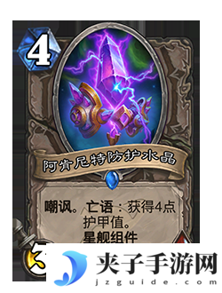 《炉石传说》削弱返尘卡牌一览