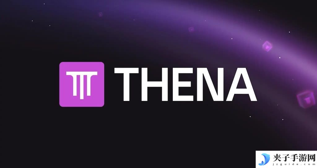 THENA币(THE)上线哪些交易所？
